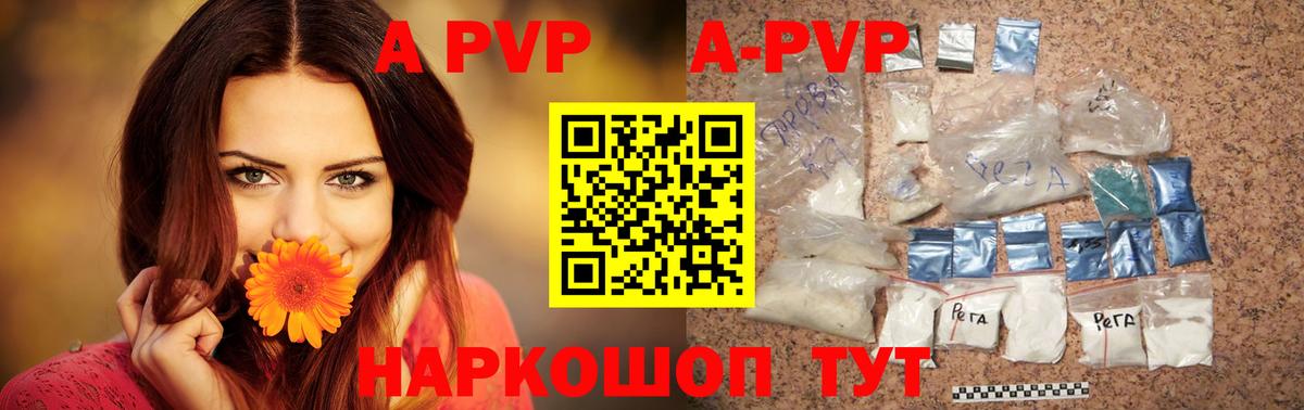 Alpha-PVP VHQ  A PVP мука  Вход с VPN  Узловая 