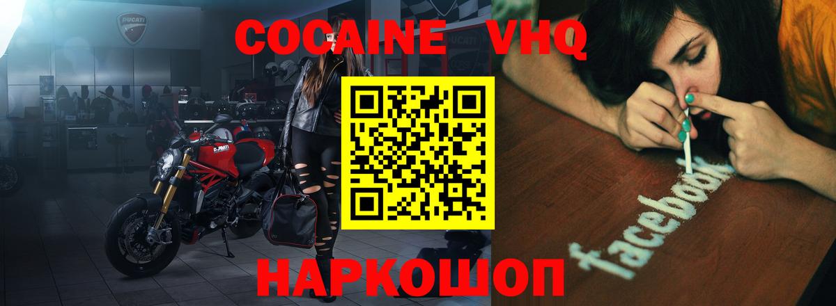 где можно купить   Вход с VPN  Узловая  COCAIN 99% 