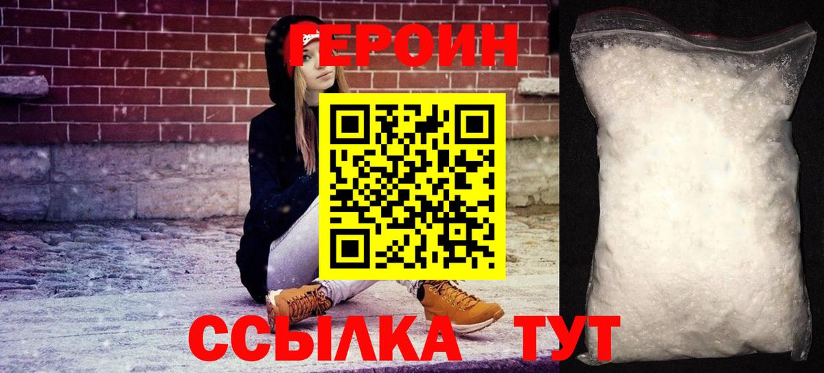 Героин Heroin  Вход с VPN  ГЕРОИН  Узловая 