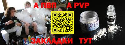 ALPHA PVP Моздок