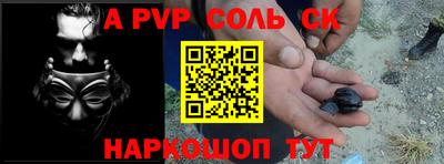 ALPHA PVP Моздок
