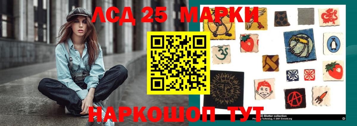 Лсд 25 экстази ecstasy Узловая