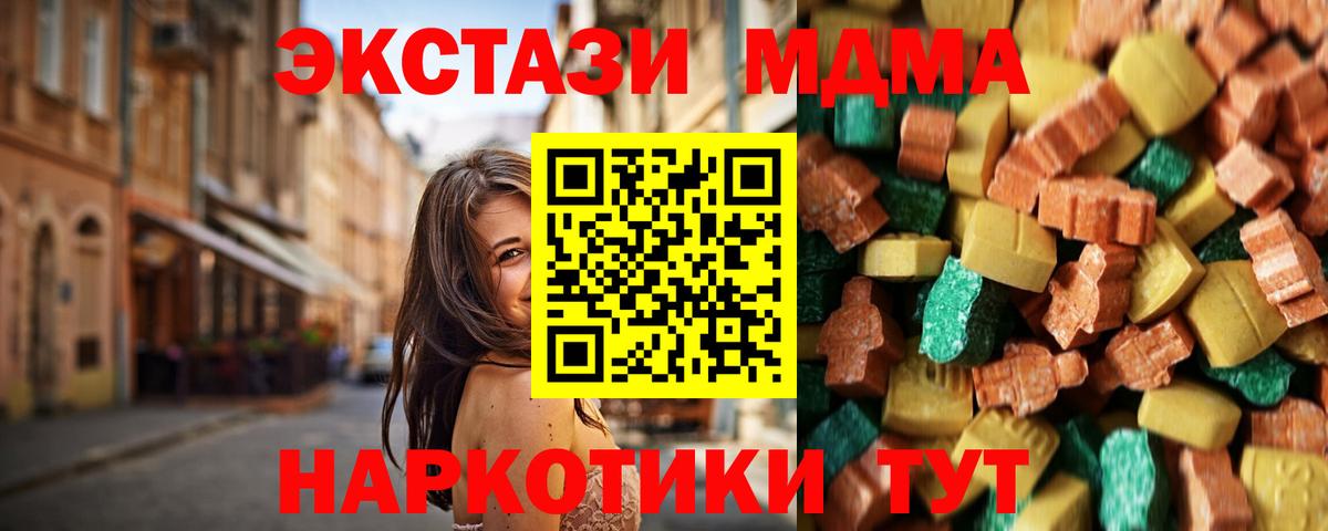 МДМА кристаллы Узловая