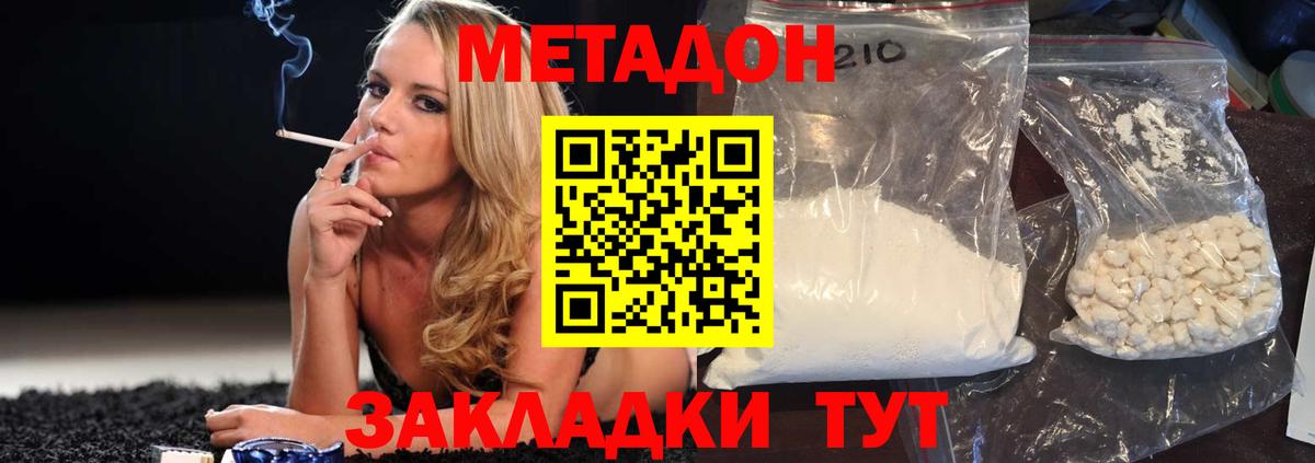 МЕТАДОН белоснежный  Вход с VPN  Узловая 