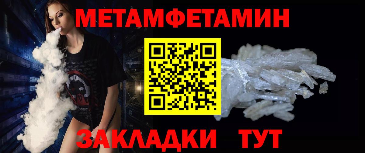 МЕТАМФЕТАМИН мет  Вход с VPN  МЕТАМФЕТАМИН  Узловая 