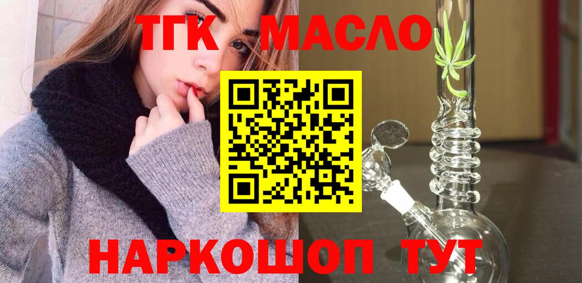 Узловая  Дистиллят ТГК вейп с тгк  Вход с VPN 
